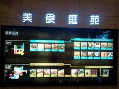 门面-仁恒美食庭苑