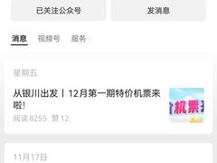 -银川河东国际机场