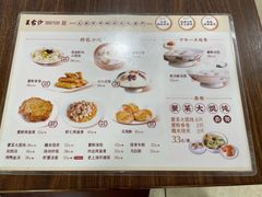 菜单-王家沙点心店(南京西路总店)