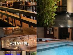 -爱乐国际温泉水疗会