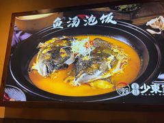-湘域·少東家(平沙店)