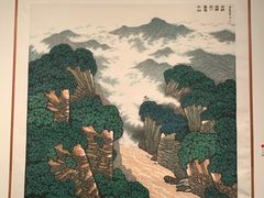 -江苏省美术馆(长江路新馆)