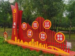 -庄怡公园