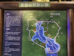 -燕晗山郊野公园