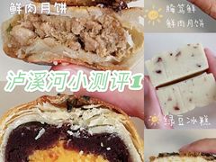 -泸溪河桃酥(西直门凯德店)