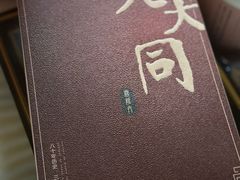 -义兰中糖饼店(大同路总店)