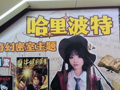 -谜盒子奇幻密室(南屏店)