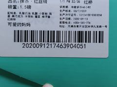 -第戎蛋糕(恒隆广场店)