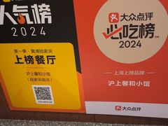 -沪上馨和小馆•海派上海菜(陆家浜路店)