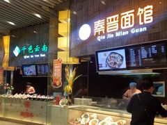 -食悦天美食广场(沈阳青年大街万象城店)