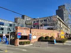 -北化机爱工场文化科技融合产业园