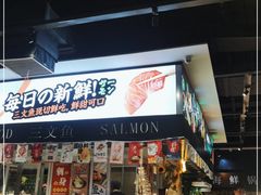 -亚马逊环球美食百汇(新城吾悦广场店)