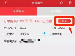 -中国联合航空