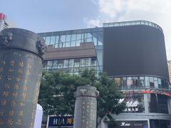 -南屏步行街