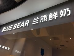 门面-兰熊鲜奶(西直门凯德mall店)