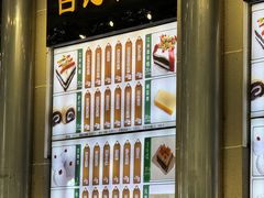 -清真·白记年糕(牛街北口店)