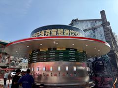 -中华巴洛克风情街