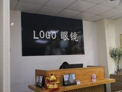-LOGO眼镜·蔡司品牌折扣店(龙华清湖店)