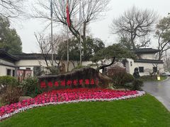 -杭州西湖柳莺里酒店