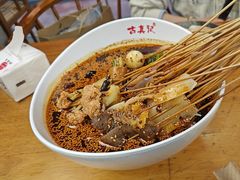 -古真记钵钵鸡(总店)
