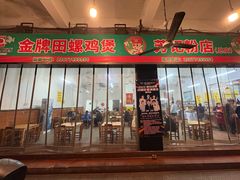 -芳记粉店(总店)