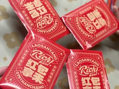 -老三样·旧食新味(船山路店)
