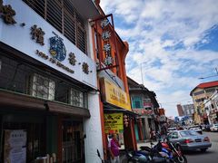 -榕槟茶楼