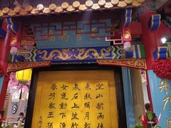 门面-江南郡府(天宝路店)