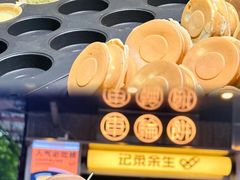 -记录余生·车轮饼(龙洞店)