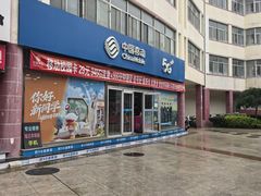 -山东大学(威海校区)