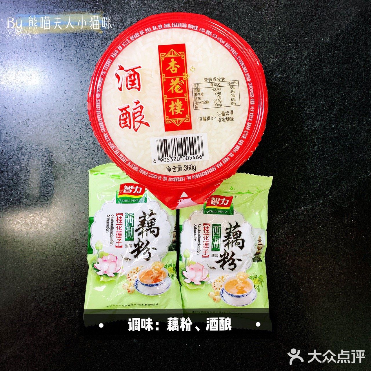 ❣粗粮变甜品❣