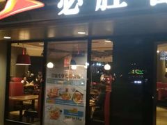 门面-必胜客(新中纬店)