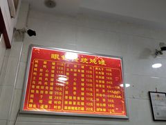 菜单-广达眼镜炖罐(广达店)