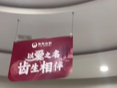 -雅悦齿科(顾村公园店)