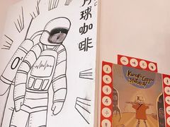 -月球咖啡retro