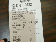 账单-柳大厨螺蛳粉(人民路总店)