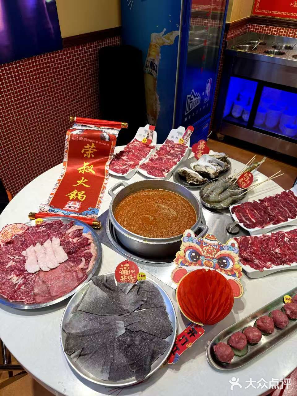 快来荣叔吃牛肉火锅开启新年聚餐啦