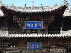 -常家庄园