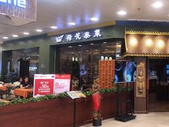 -荷花泰菜(东方新天地店)