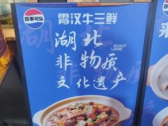 -霄汉牛三鲜湖北砂锅菜(万松园2店)