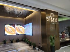 -荣品荟·融合餐厅(月湖广场店)
