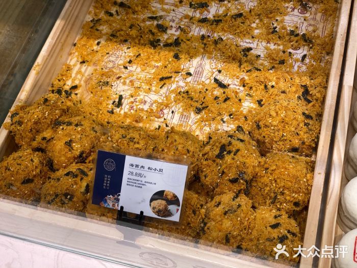 吴酥生宫廷酥饼(步行街店)海苔肉松小贝图片