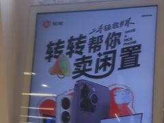 -转转二手回收(创业天虹店)