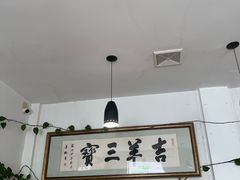 -吉羊三宝(复兴门笔管胡同店)