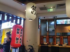 -沼津港渔市(宏伊国际广场店)