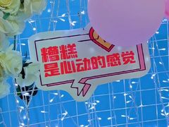 -天空花园餐吧·生日·团建(南山店)