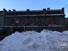 -张包铺(道外店)