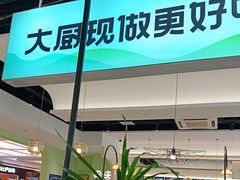 -川人百味(亿合城店)