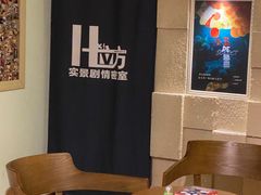 -H立方实景剧情密室(天河旗舰店)
