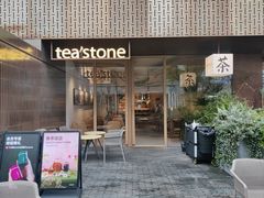 -tea’stone(新天地店)